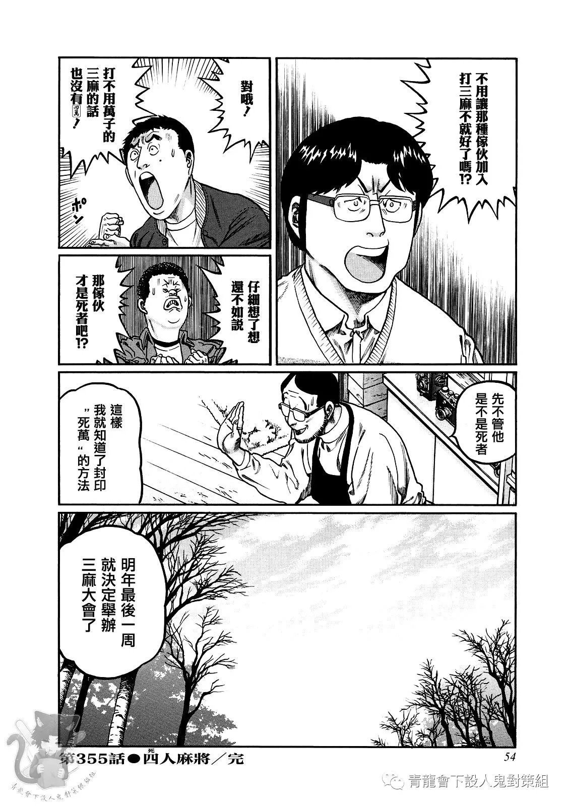第355话