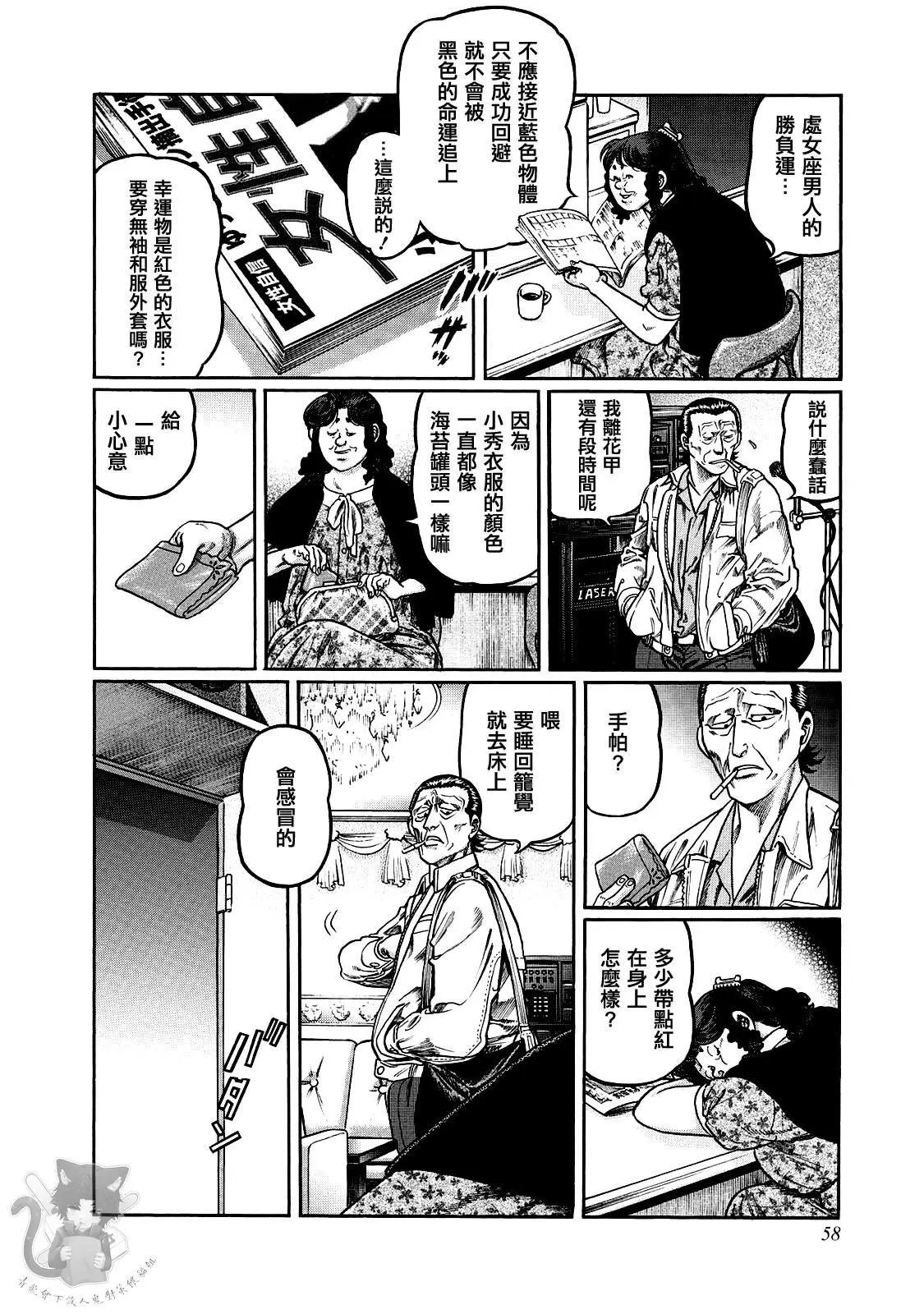 第356话