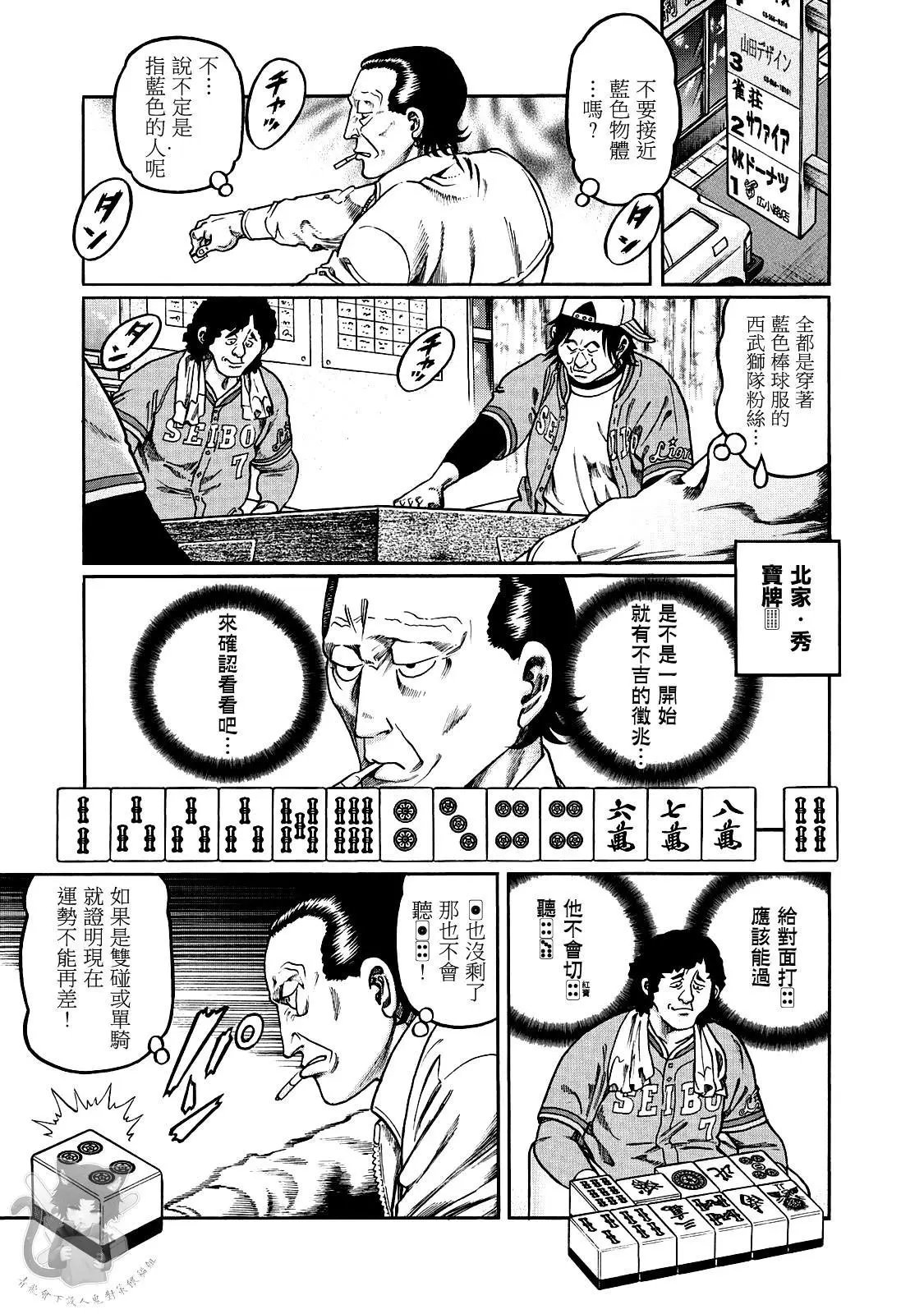 第356话