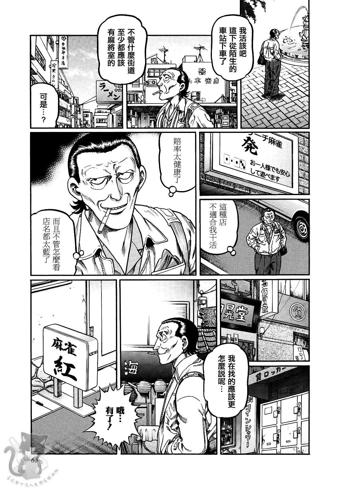 第356话