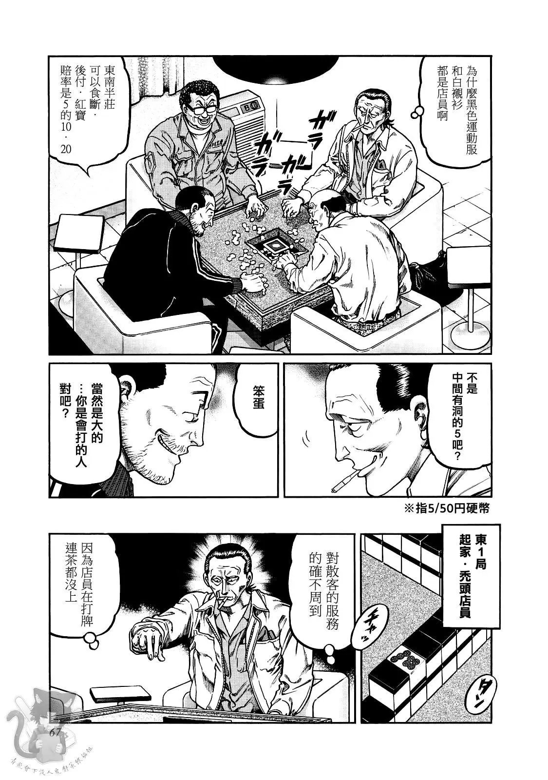 第356话