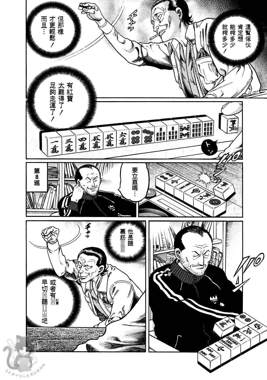 第356话