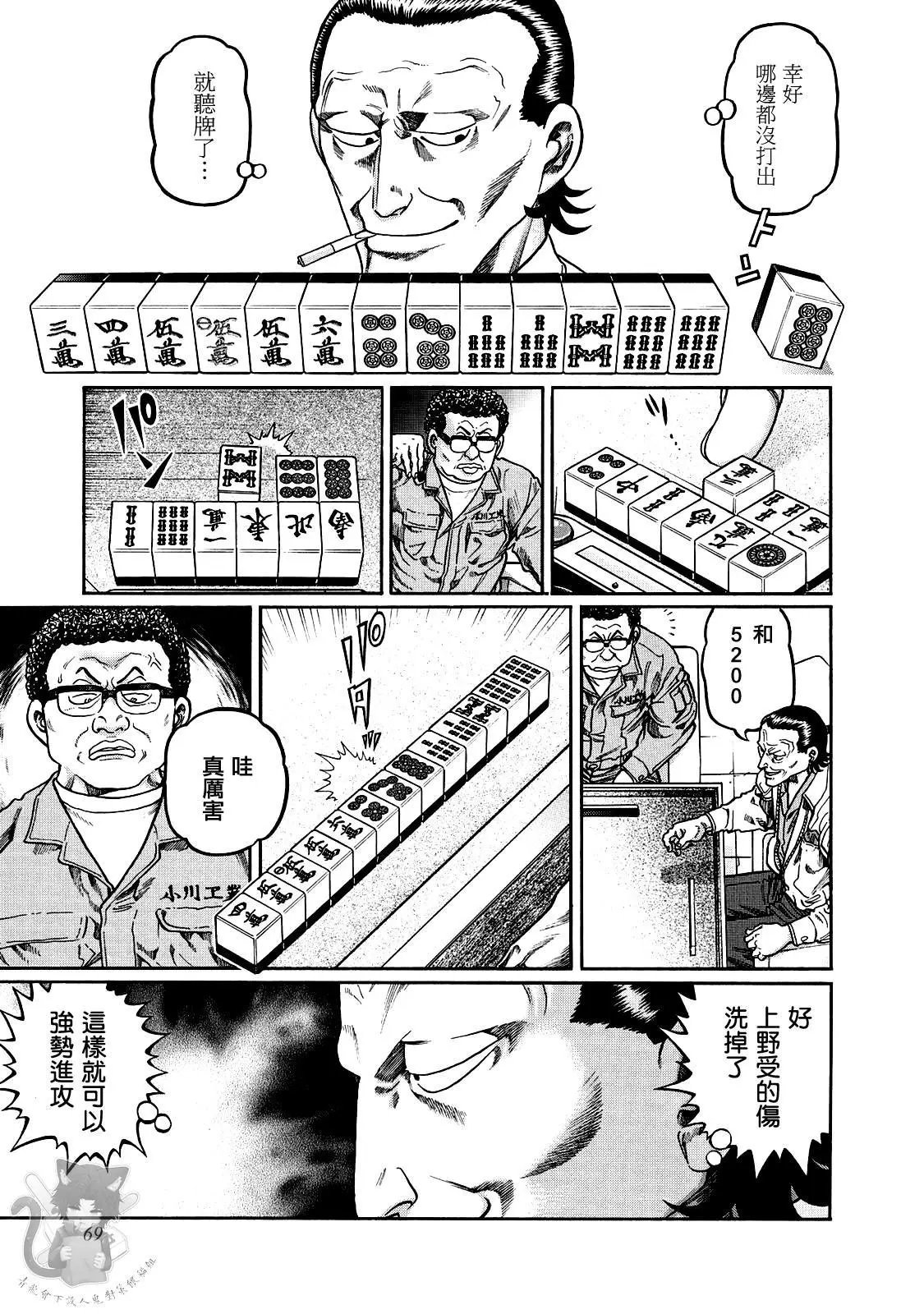第356话