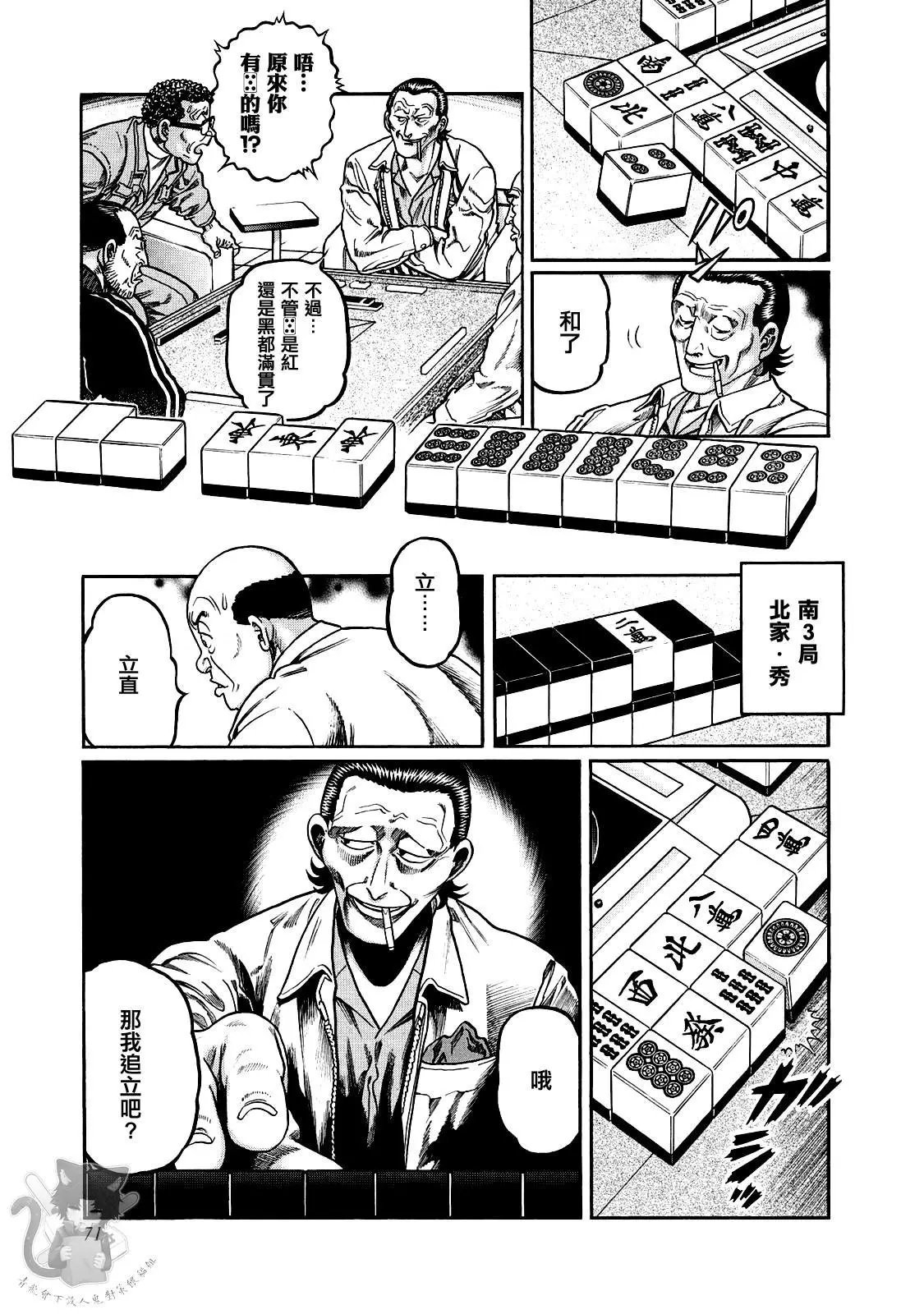 第356话