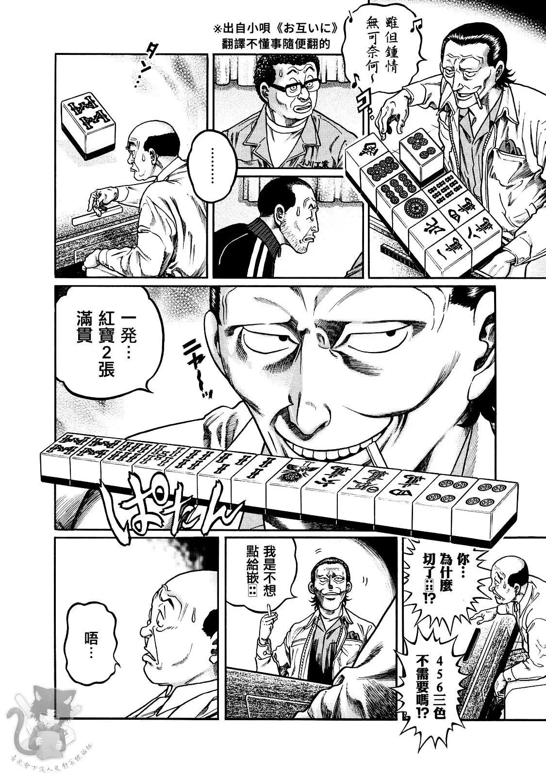 第356话