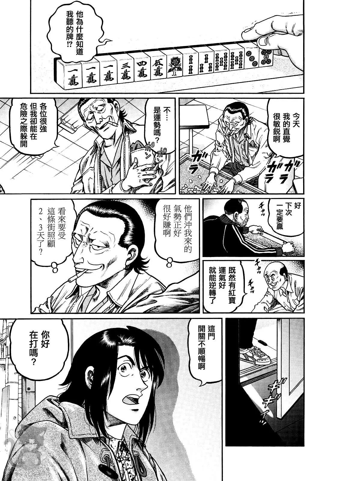 第356话