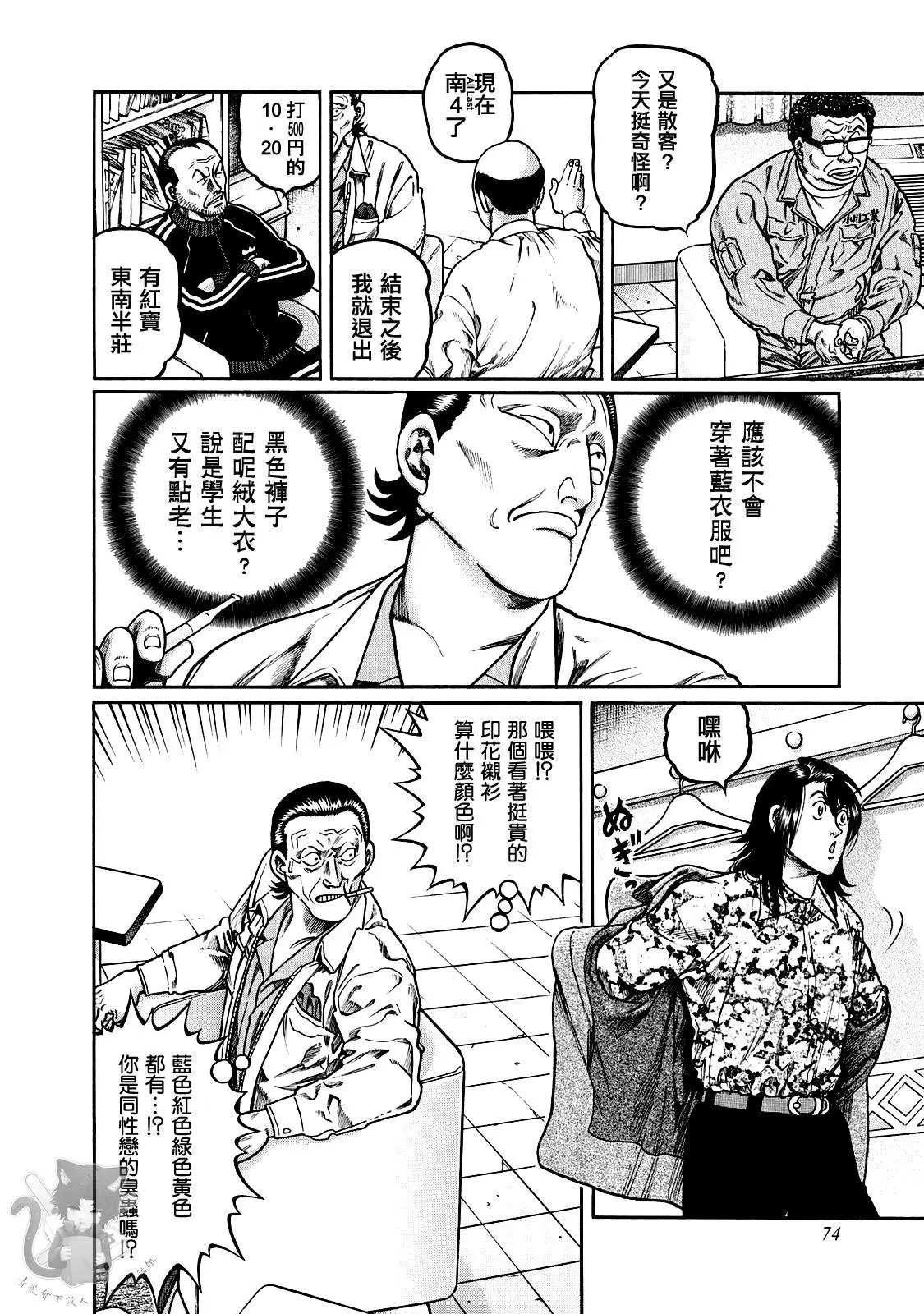 第356话
