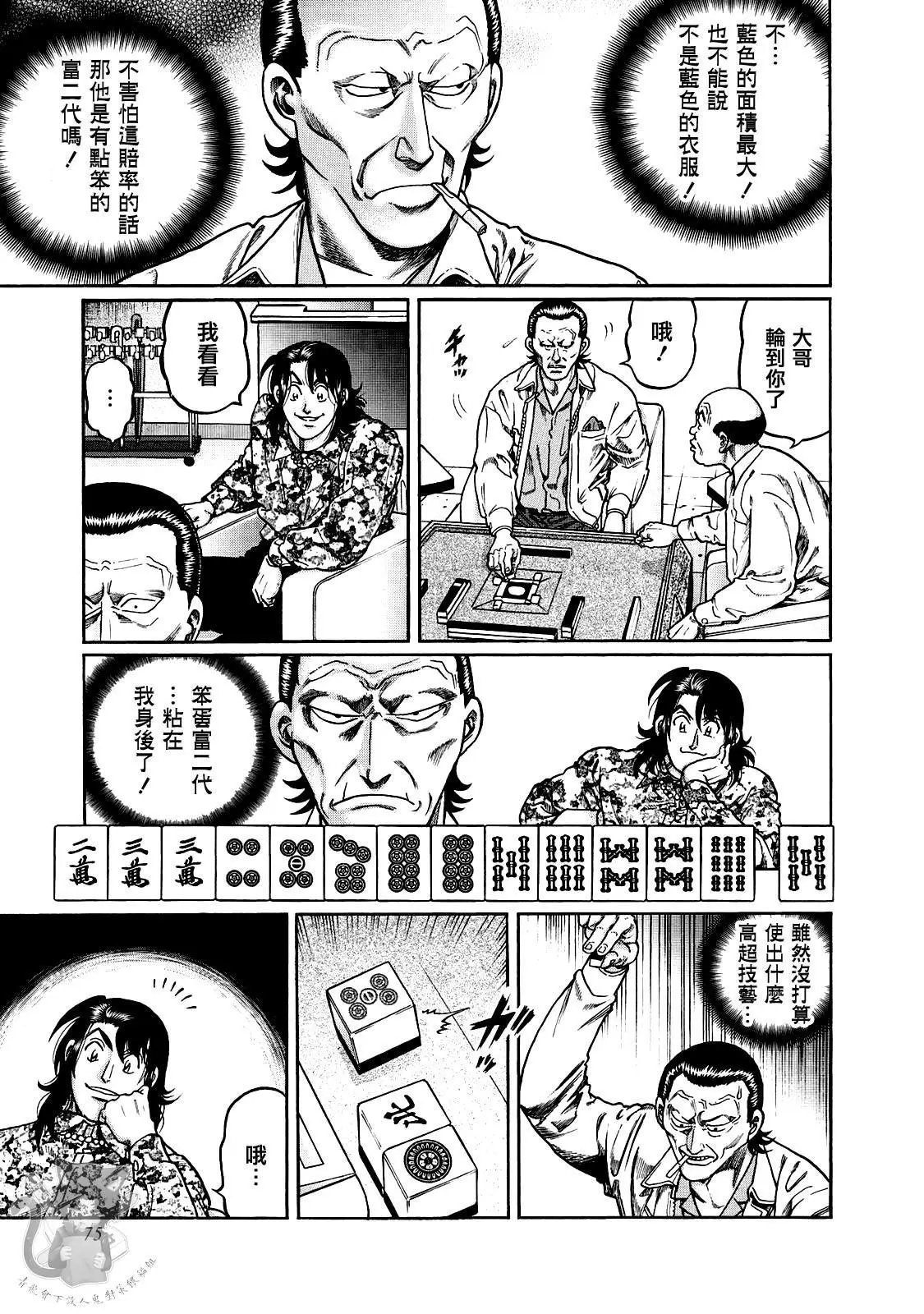 第356话