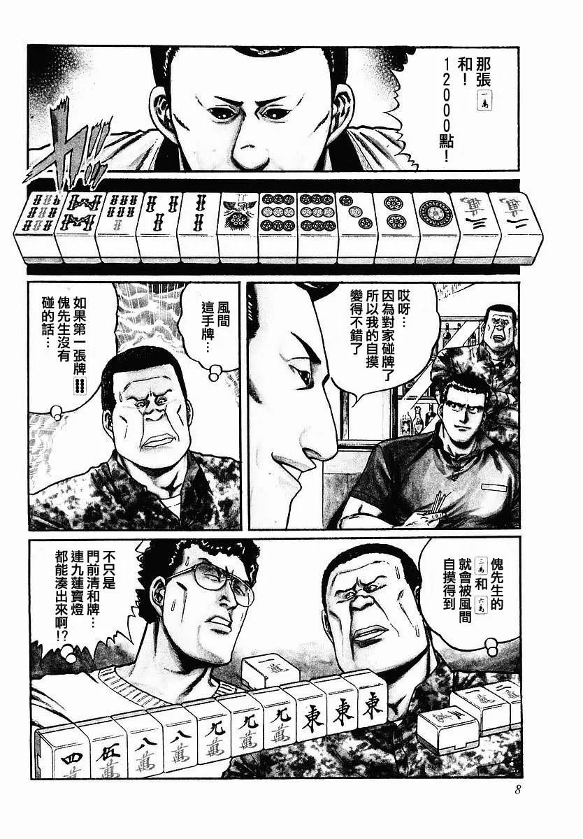 第41话