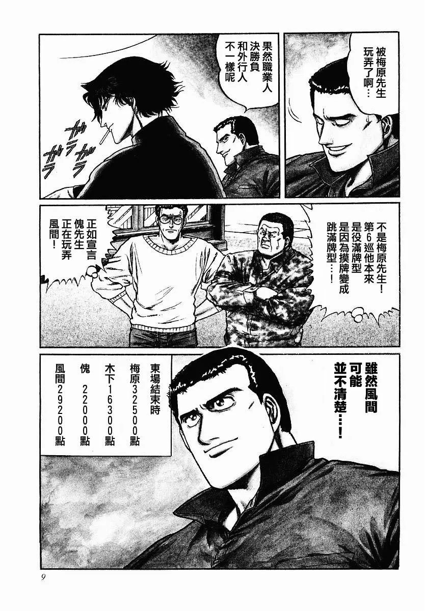 第41话