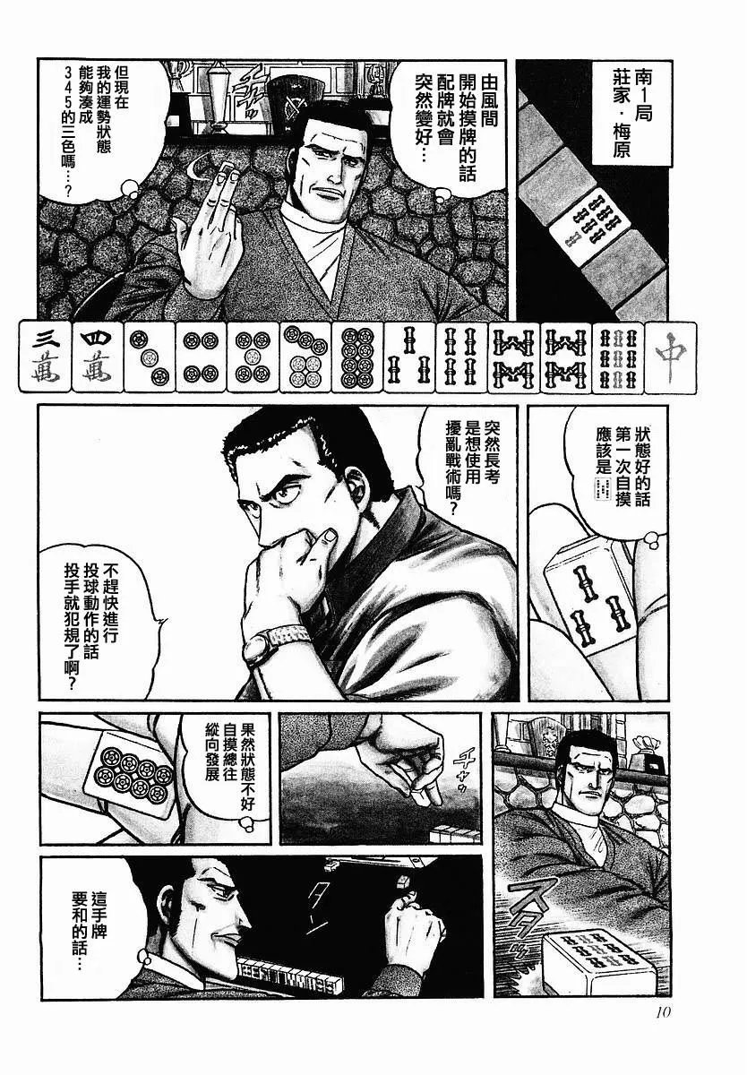 第41话