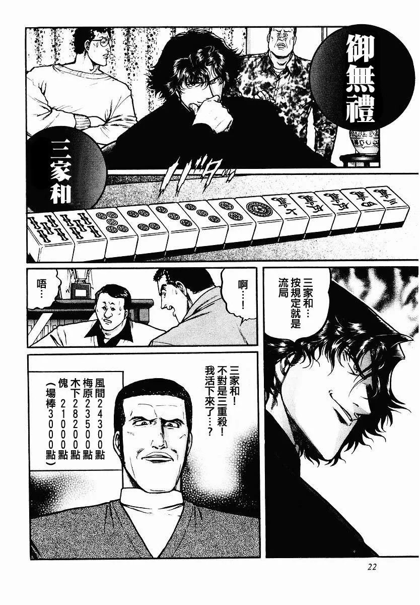 第41话