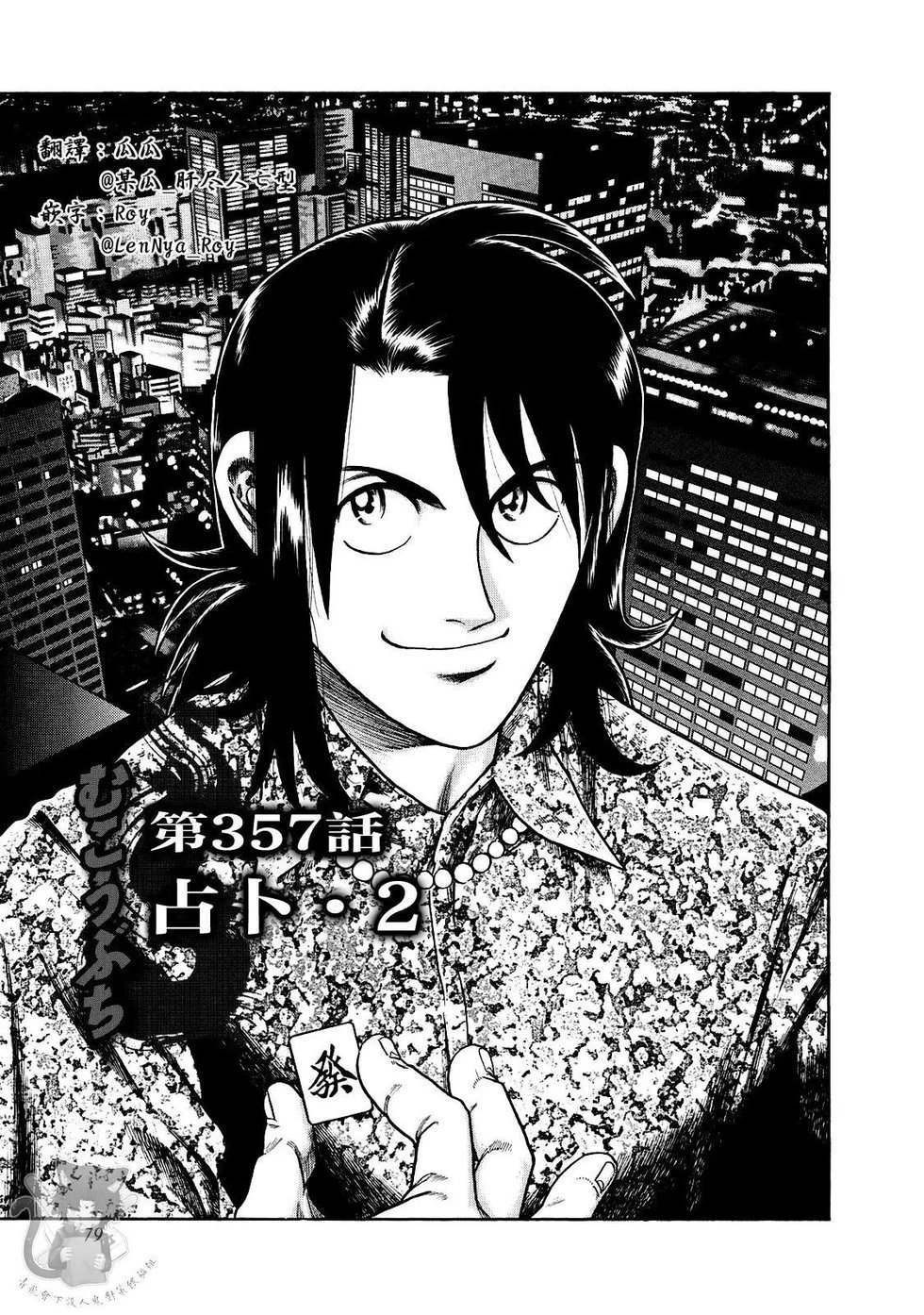 第357话