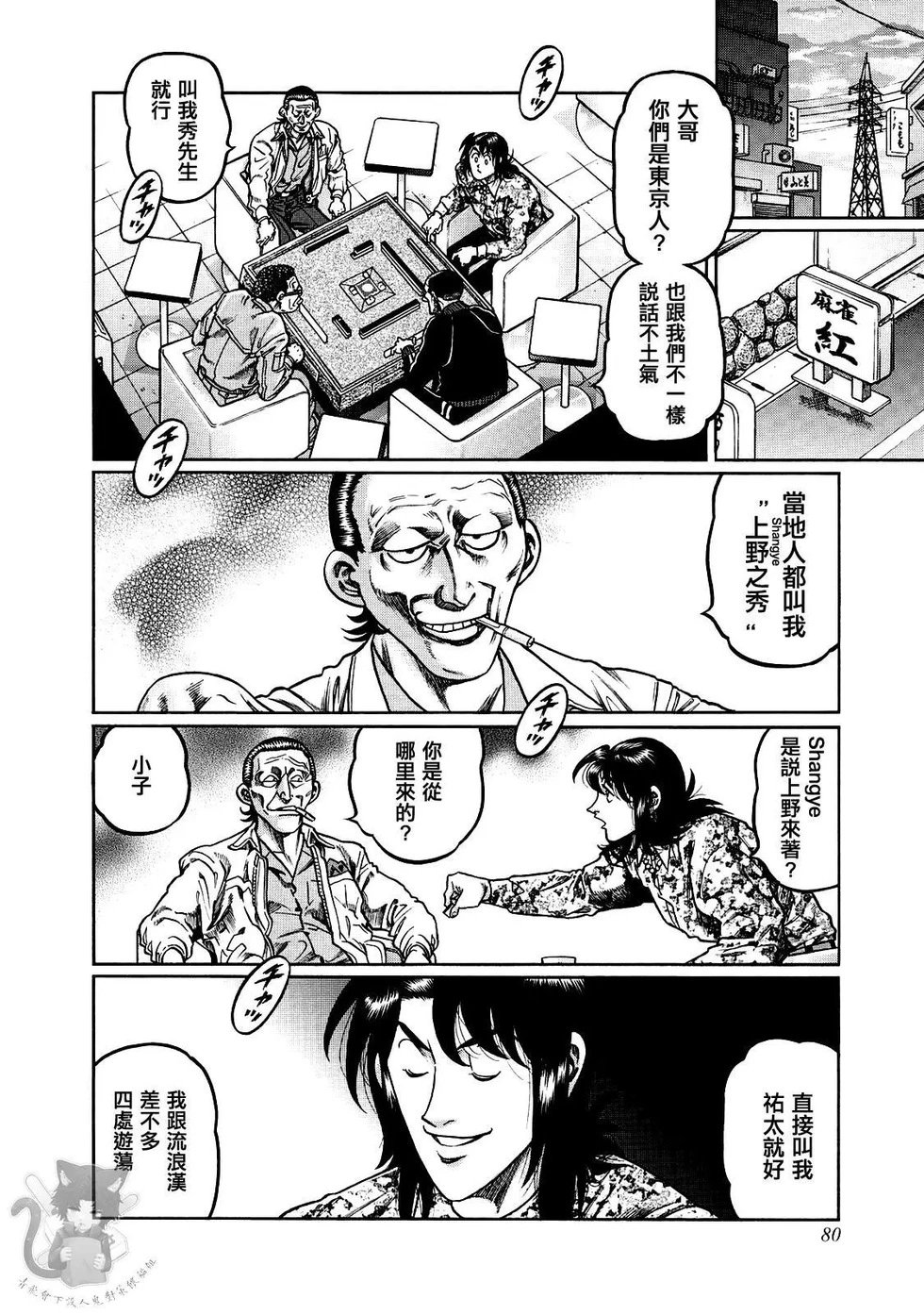 第357话