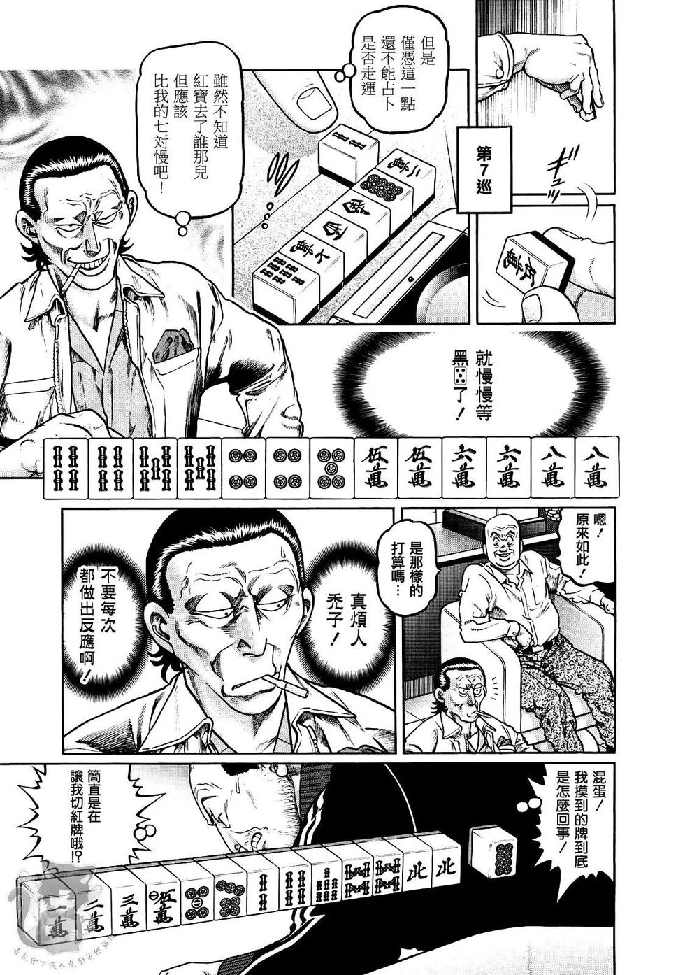 第357话