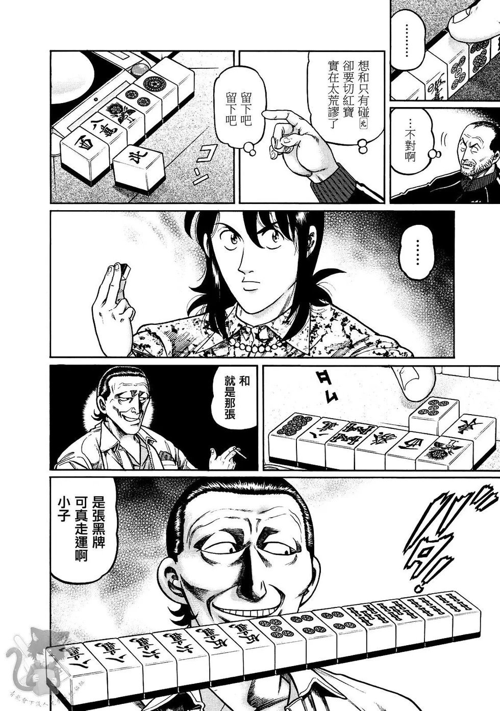 第357话