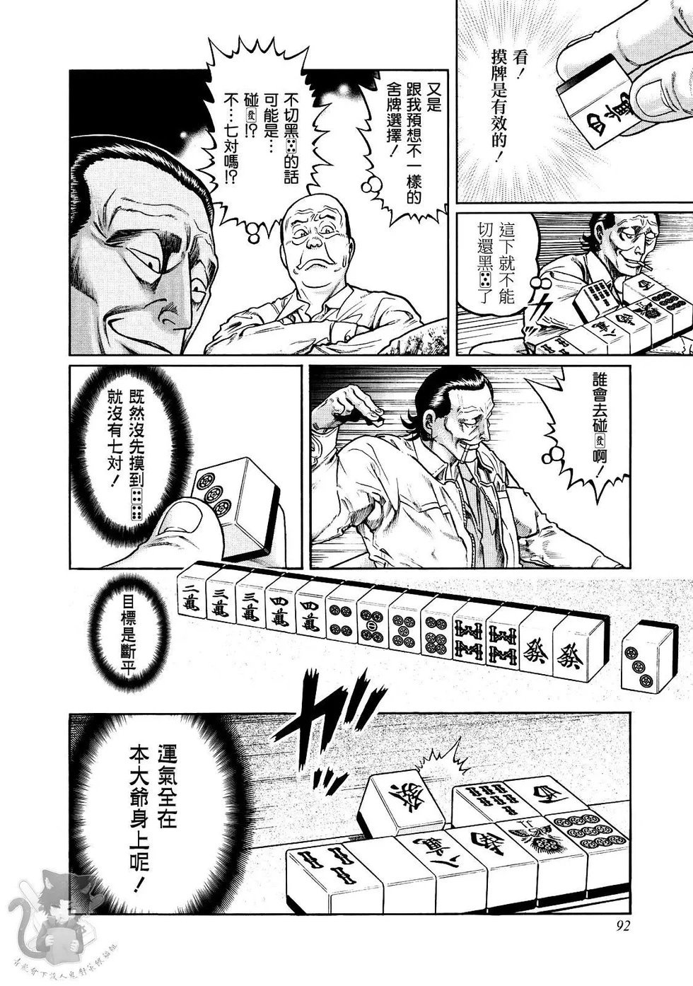 第357话