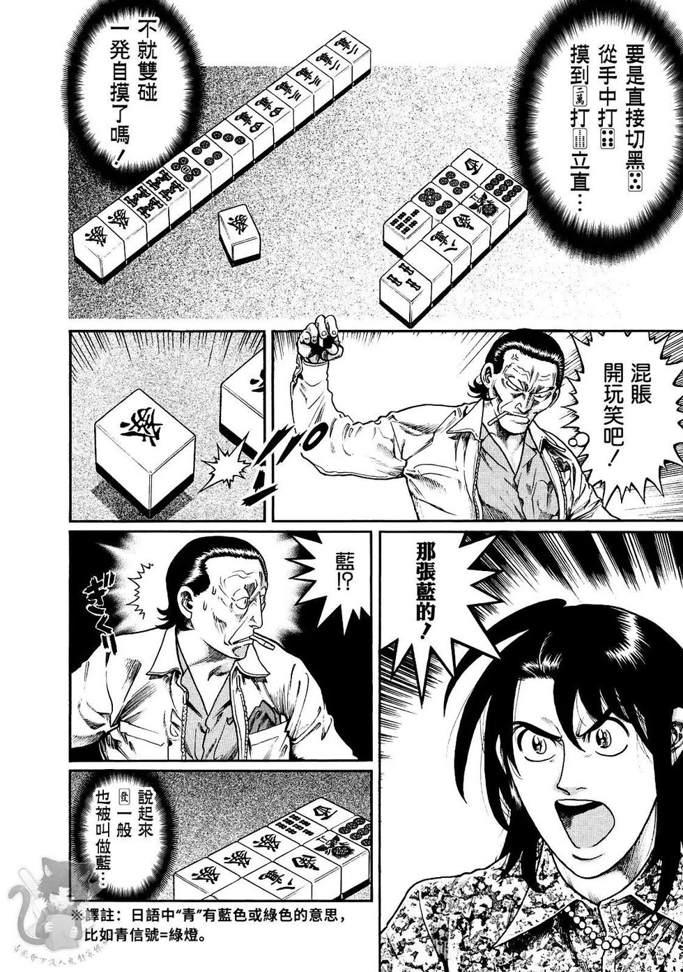 第357话