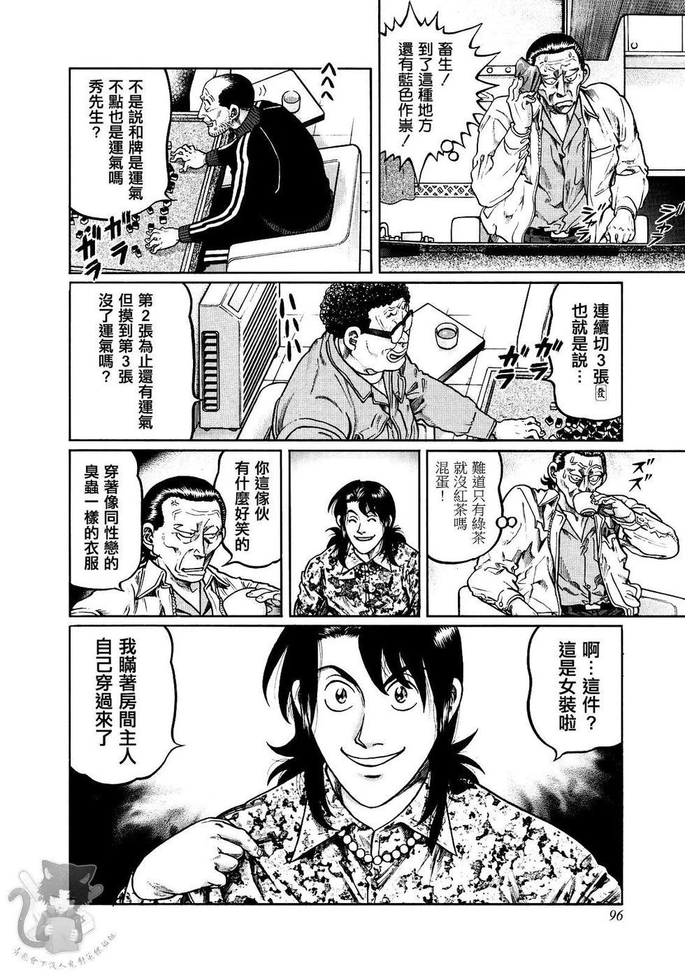 第357话