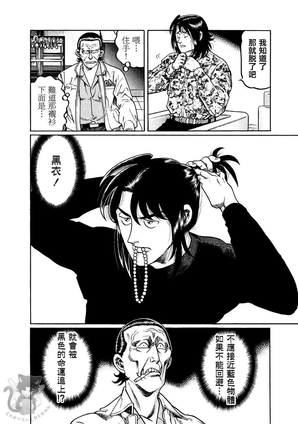 第357话