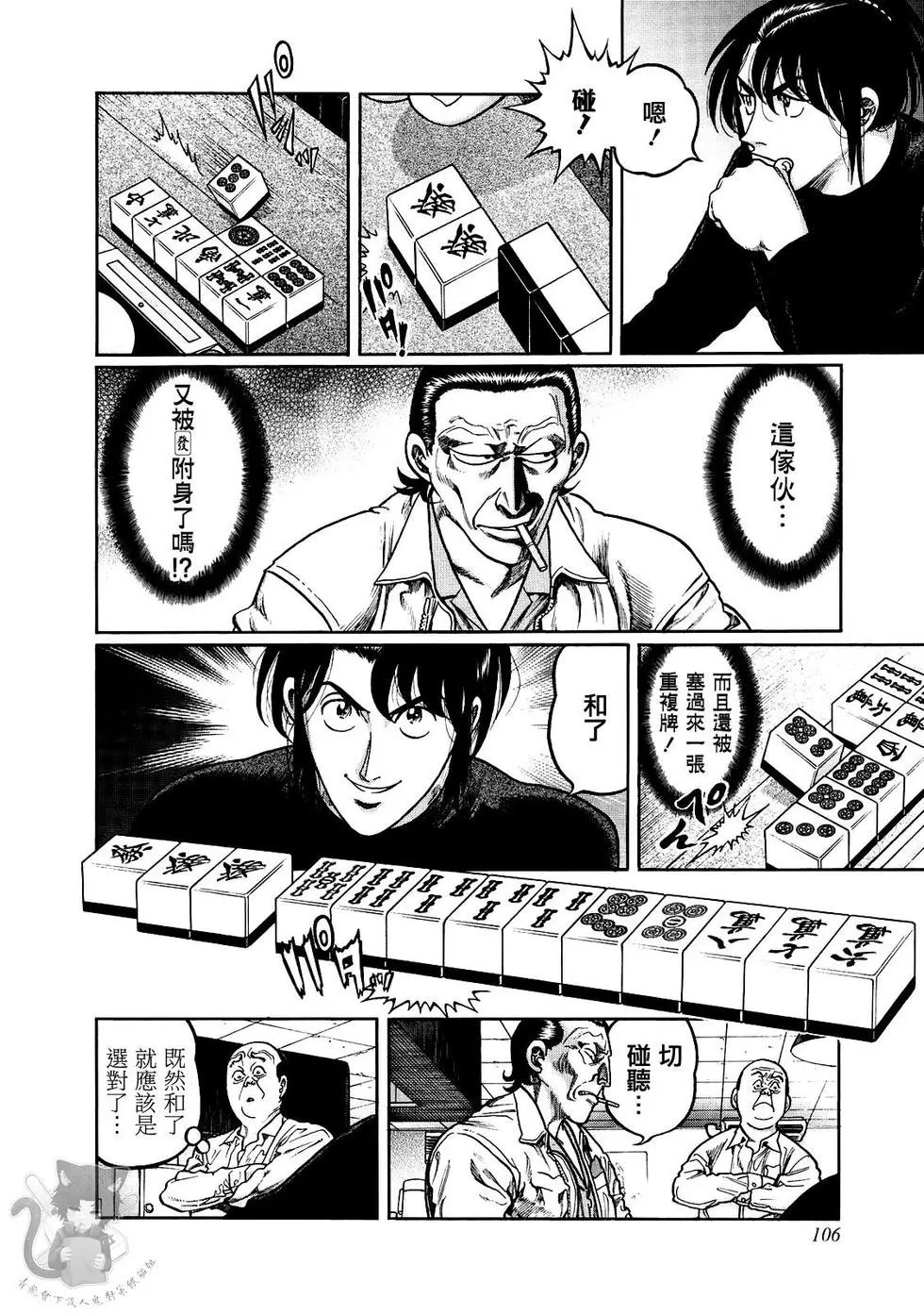 第358话