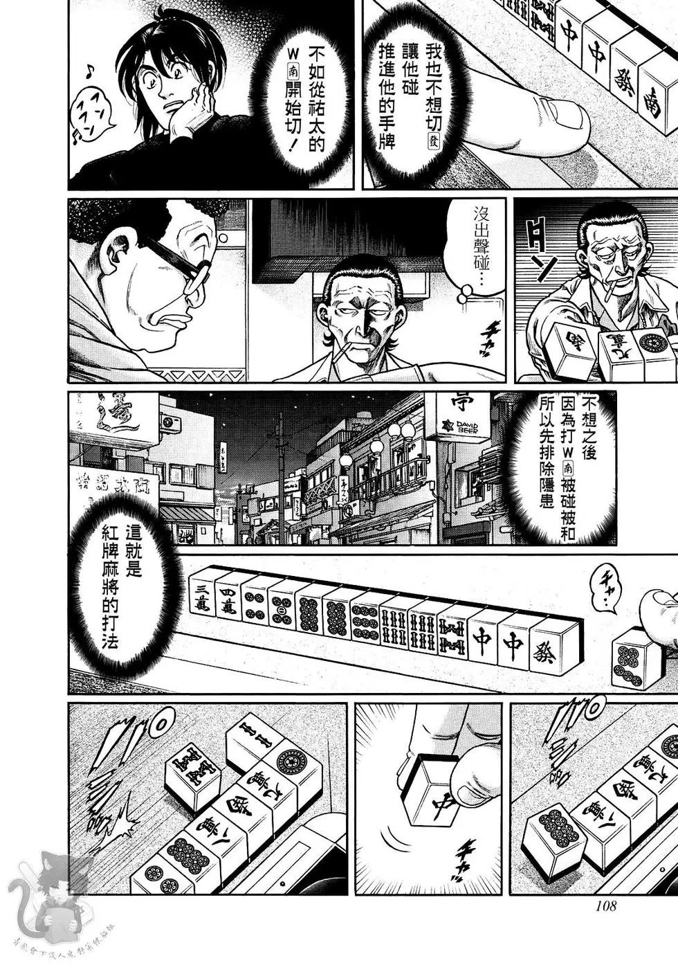 第358话