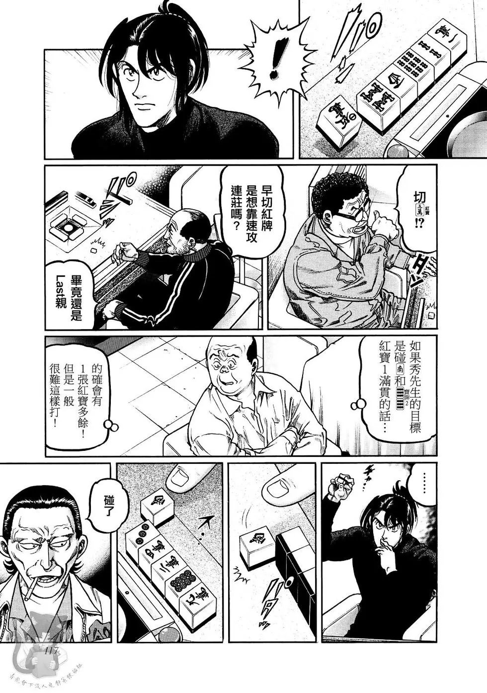 第358话