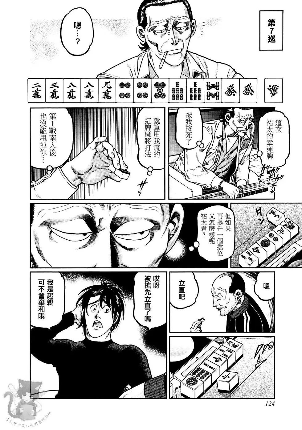 第358话
