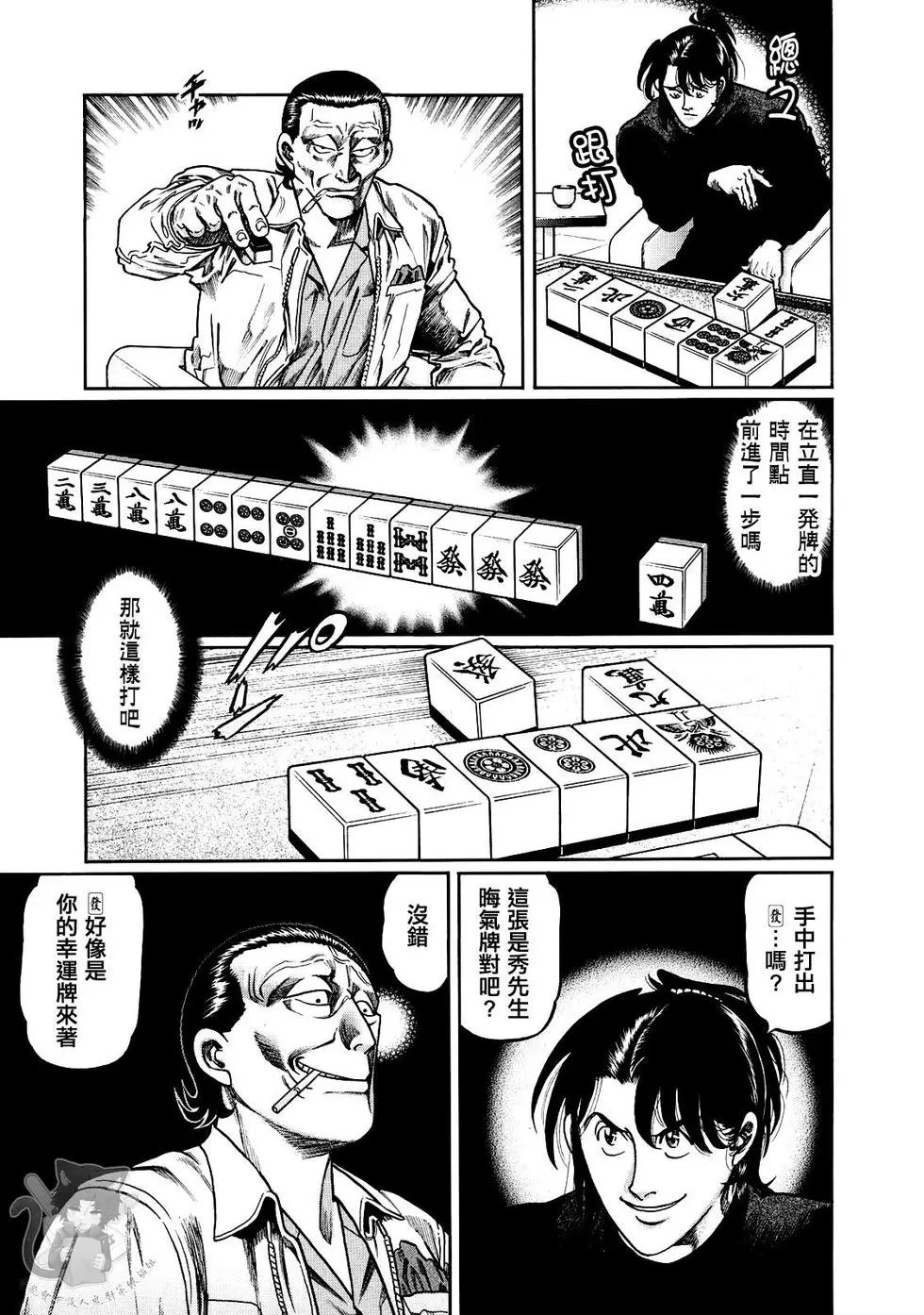 第358话