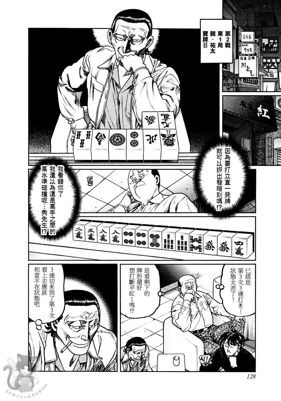 第359话