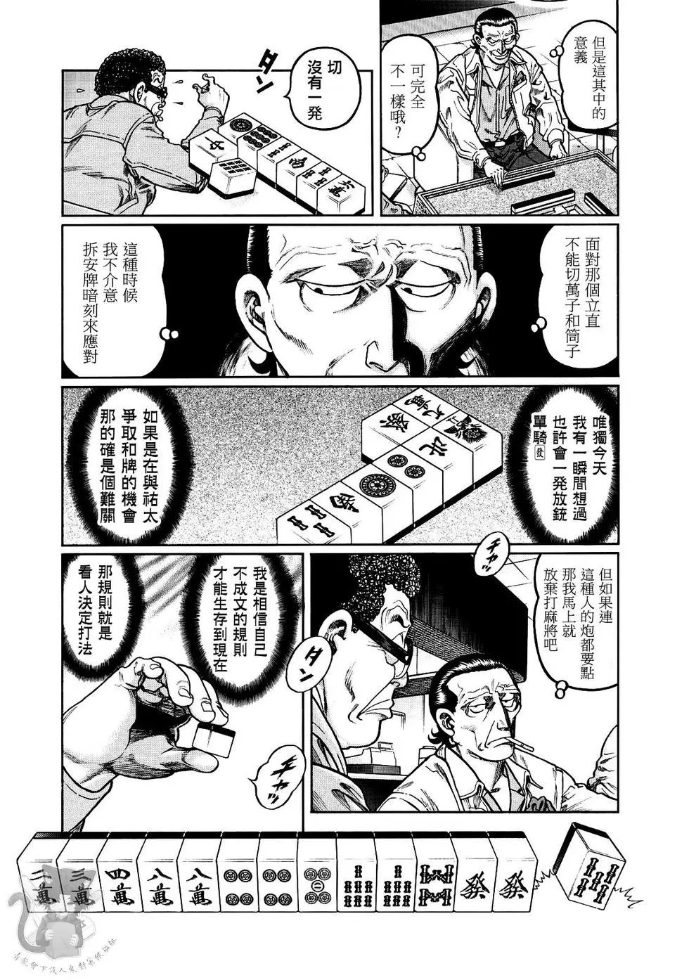 第359话
