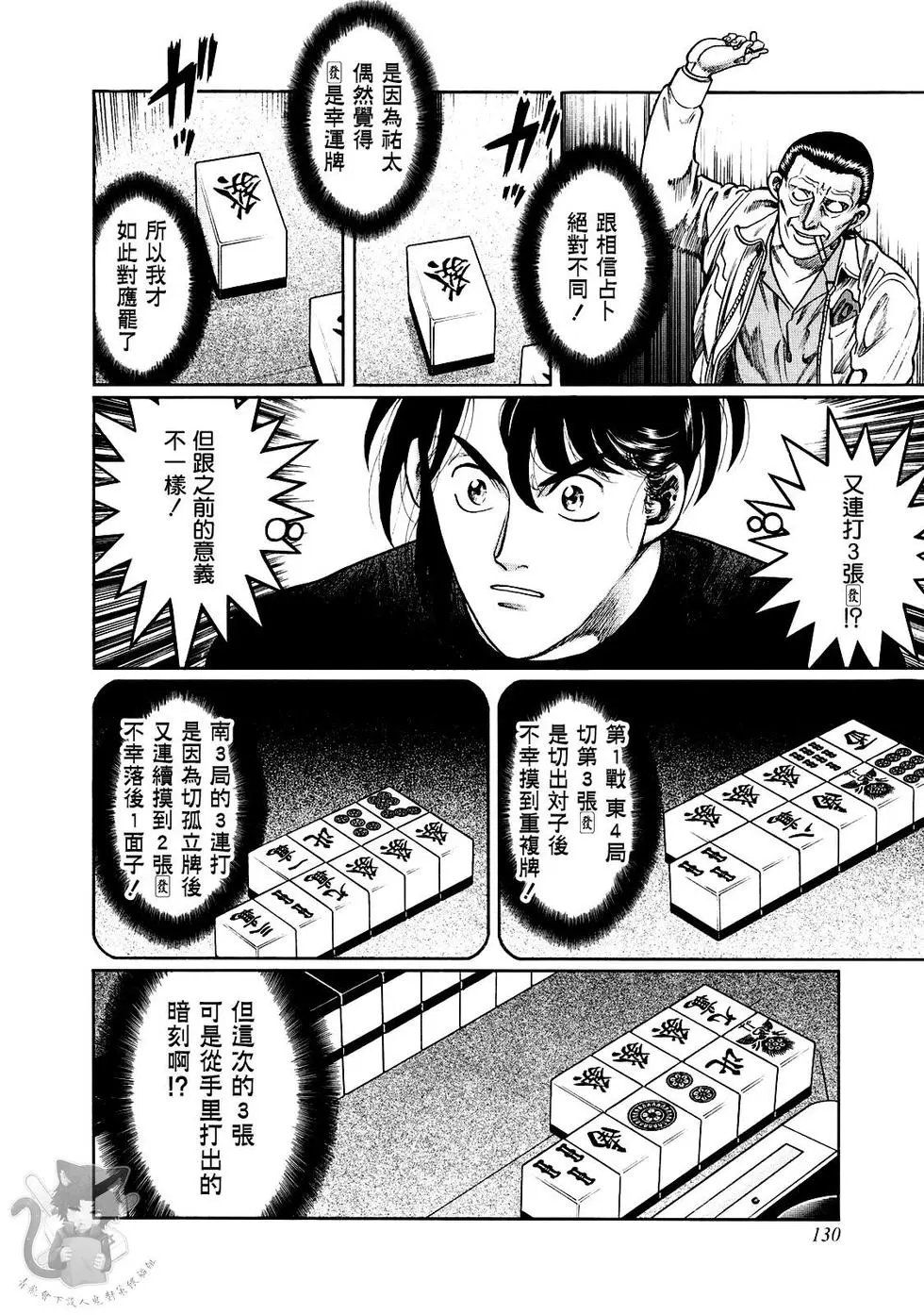 第359话