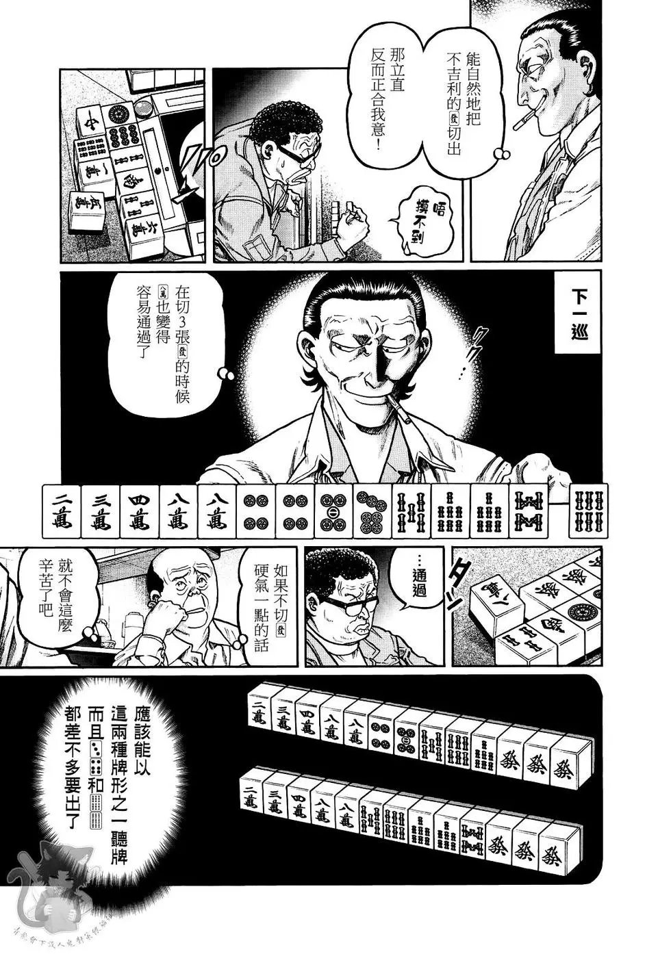 第359话