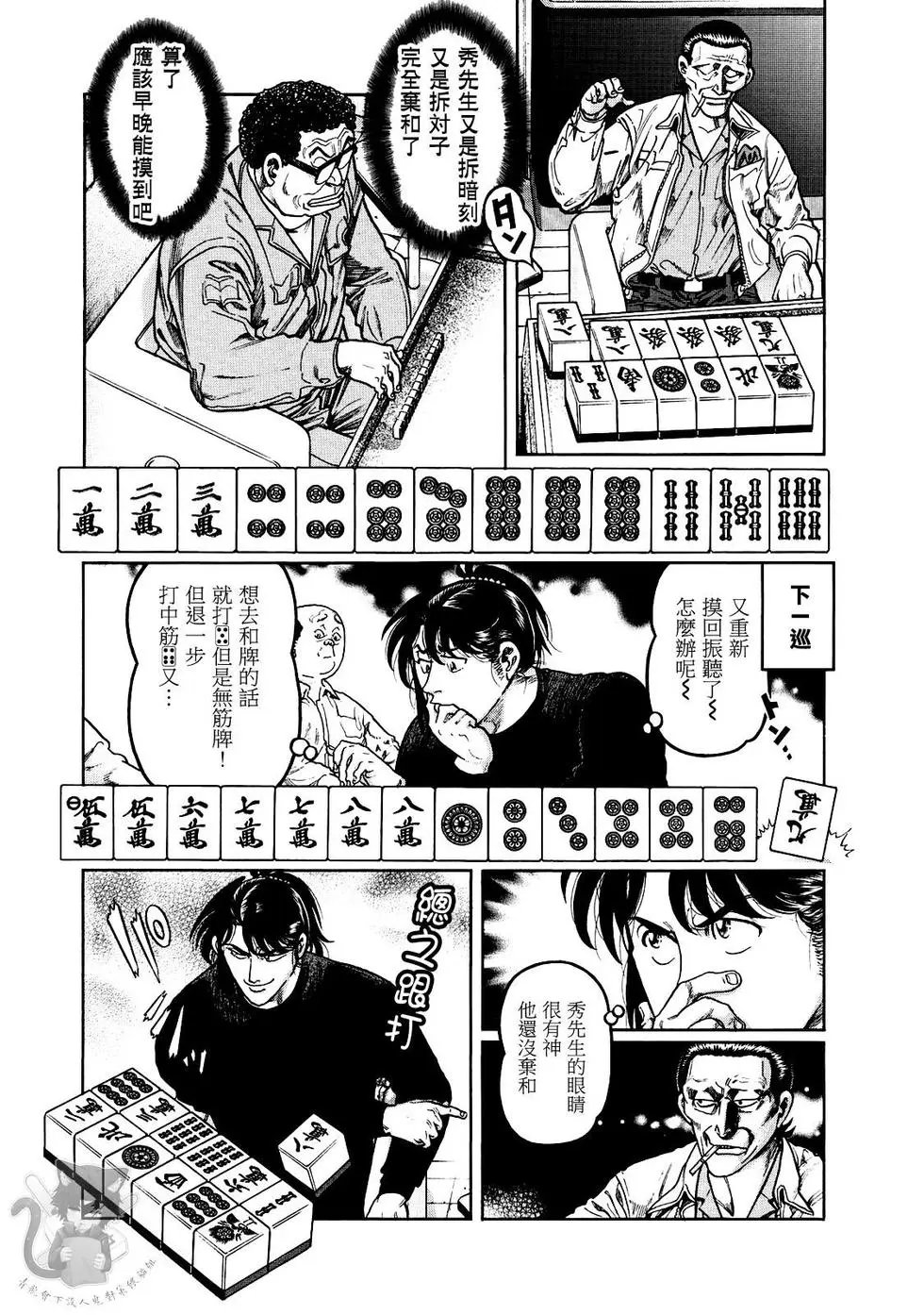 第359话