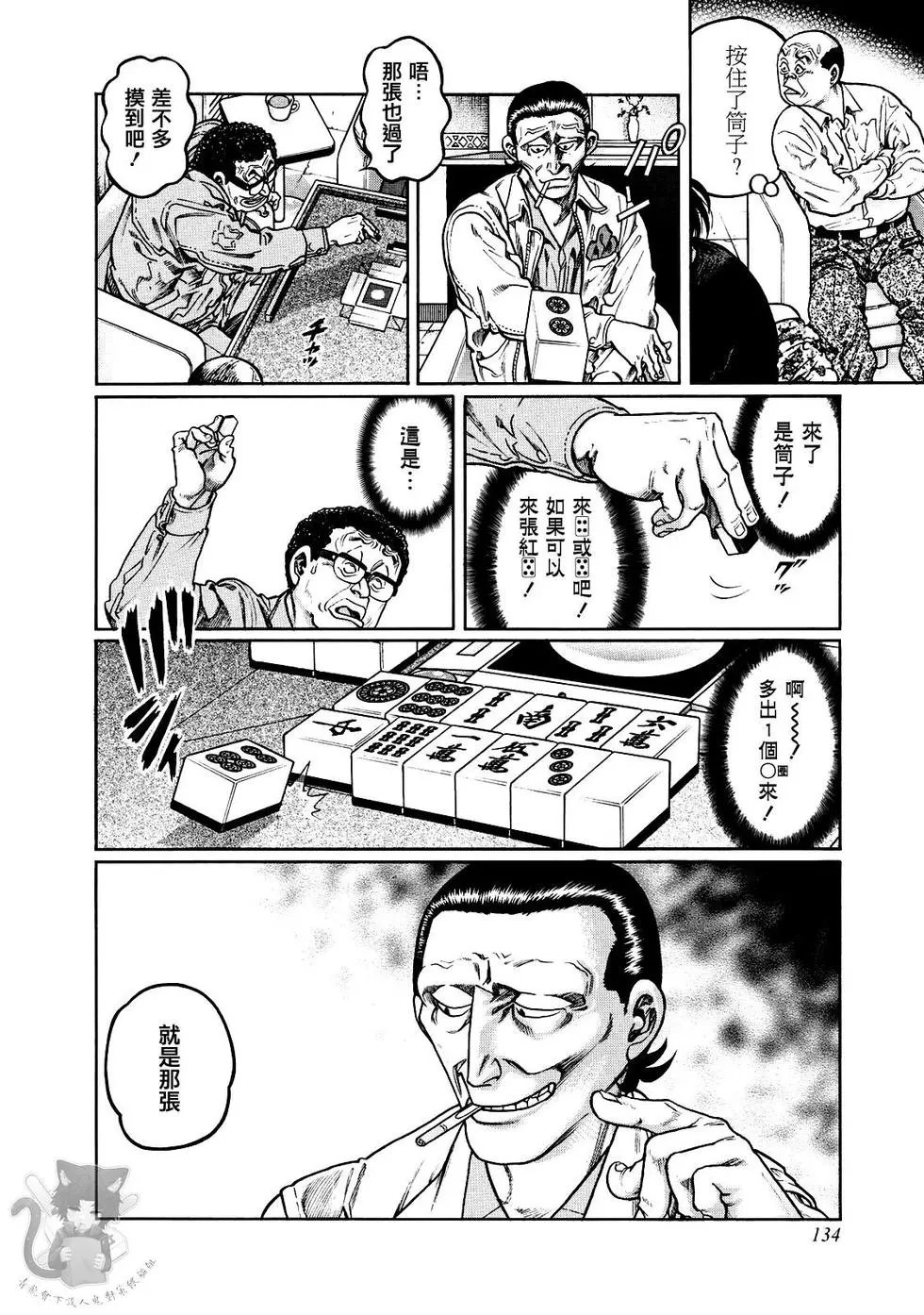 第359话