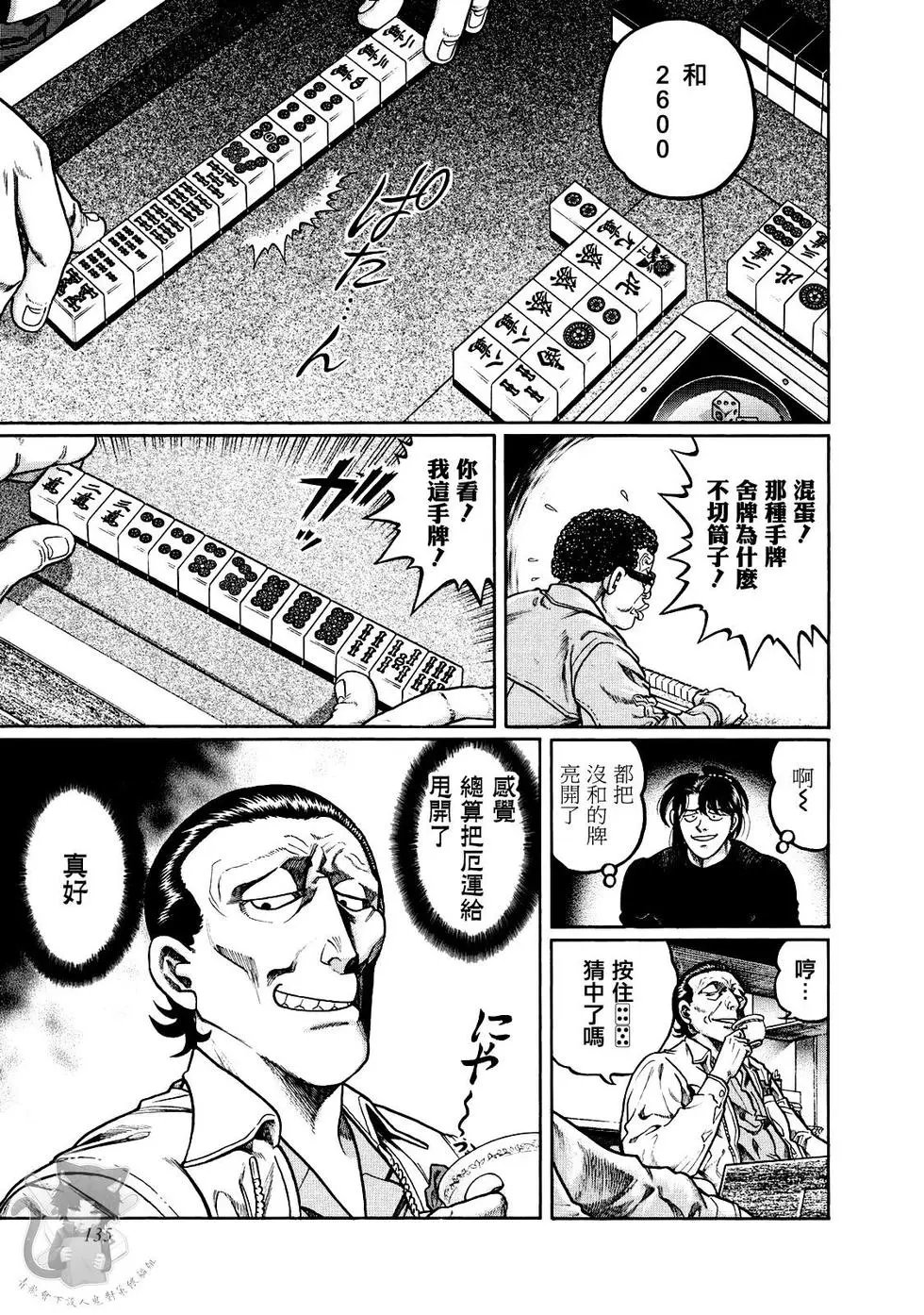 第359话