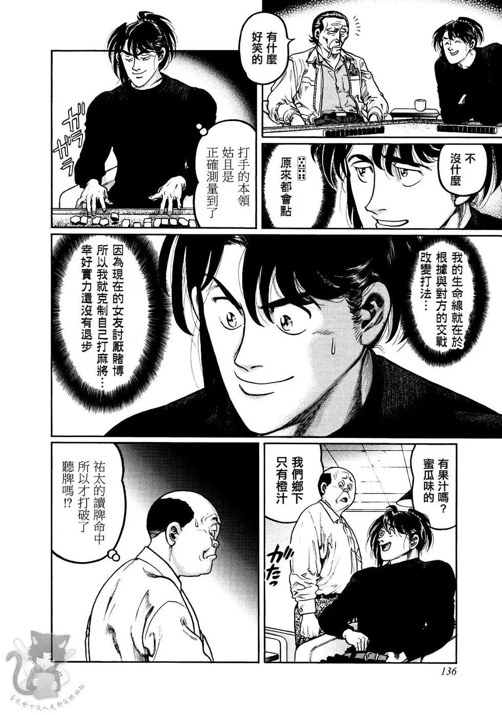 第359话
