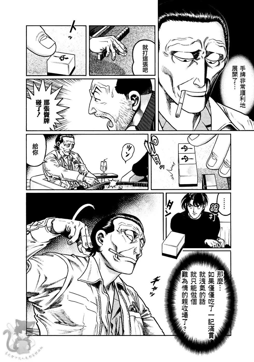 第359话