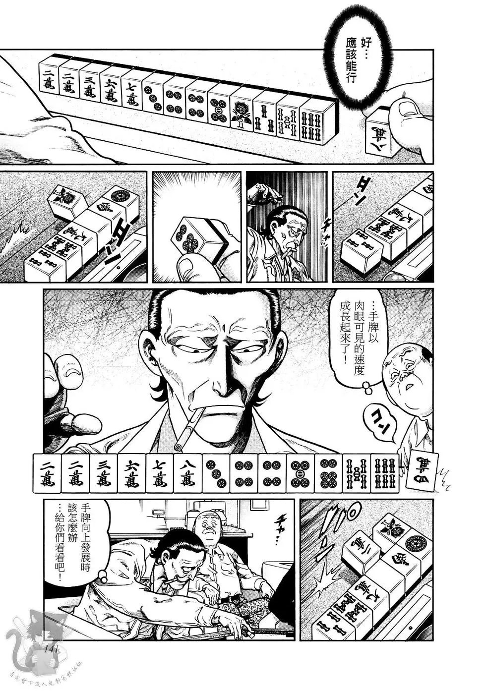 第359话