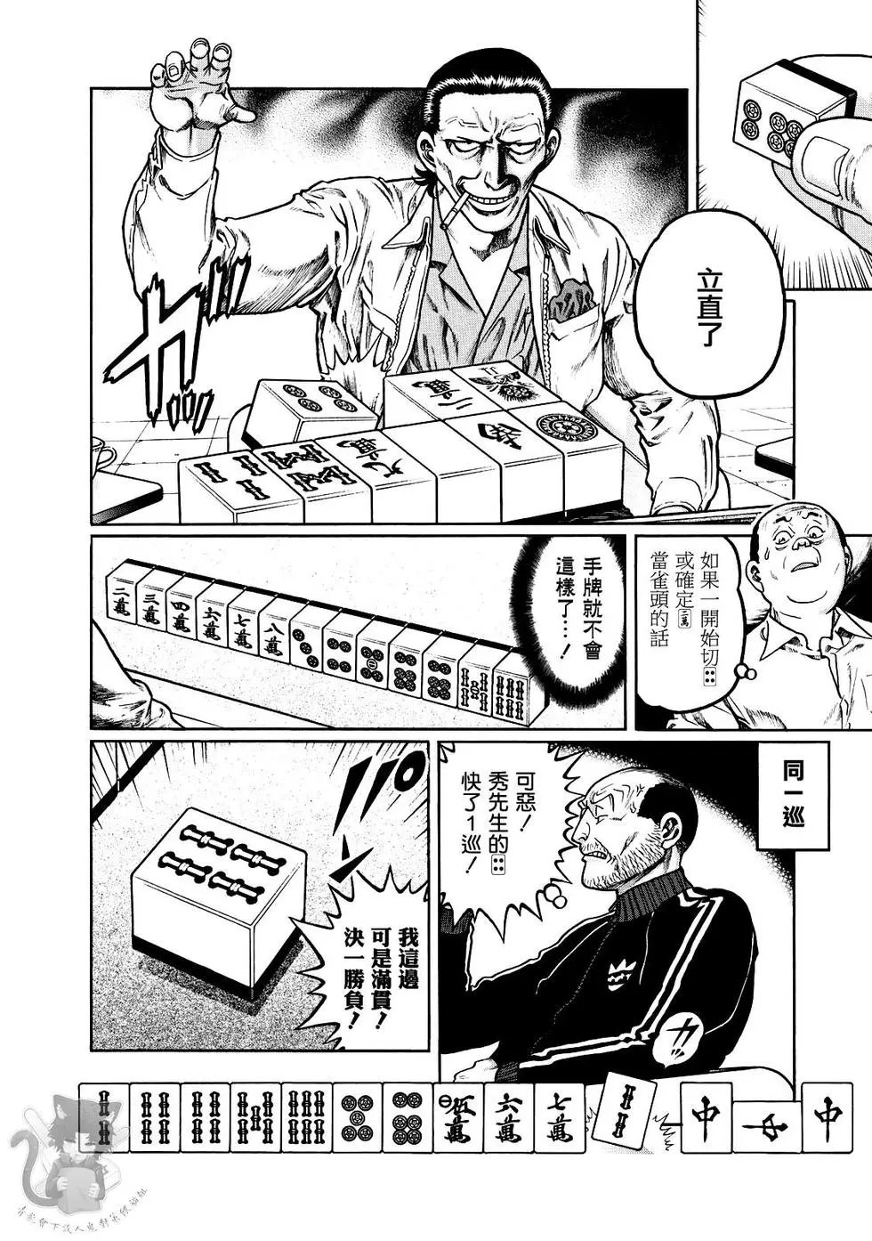 第359话