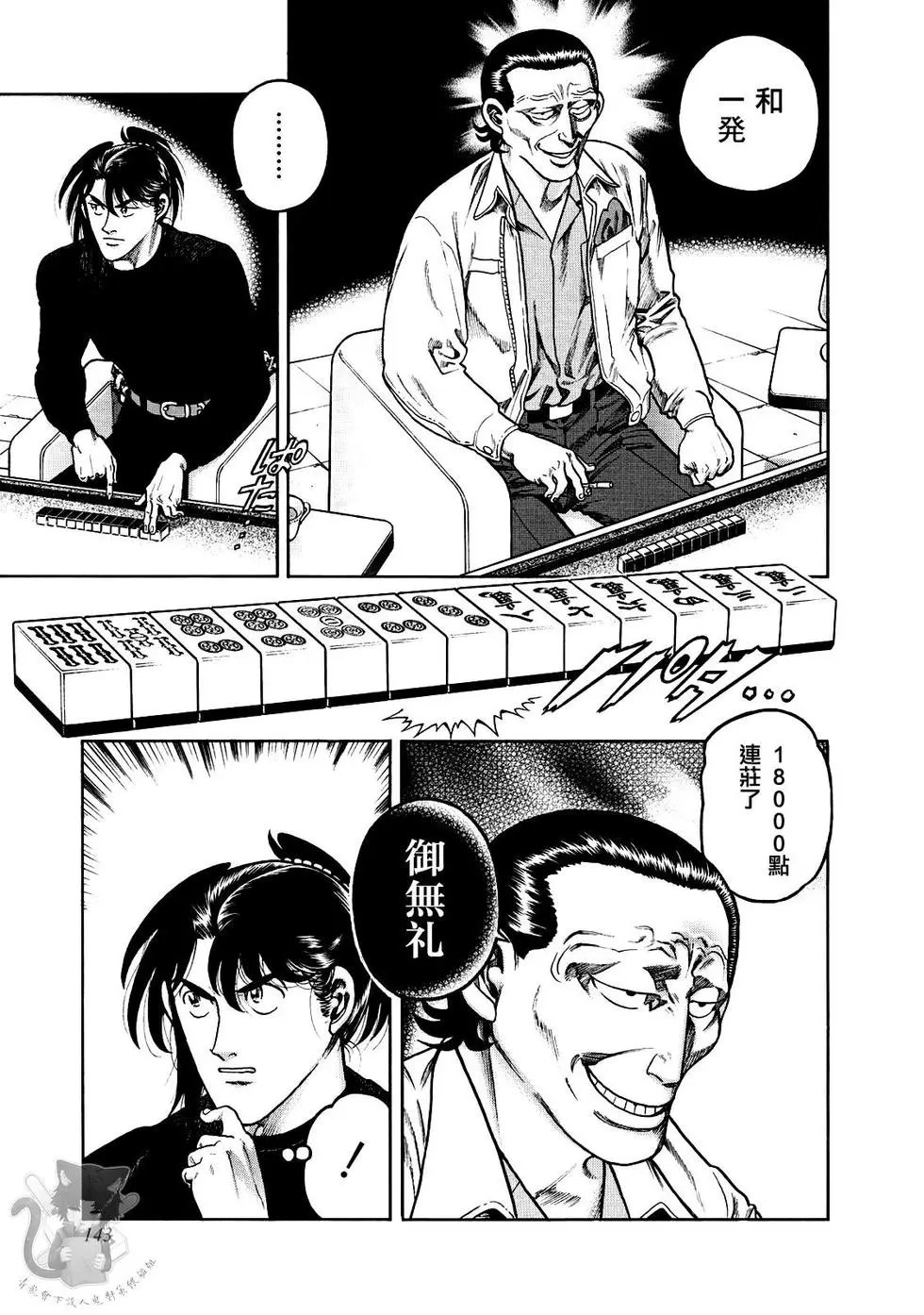 第359话