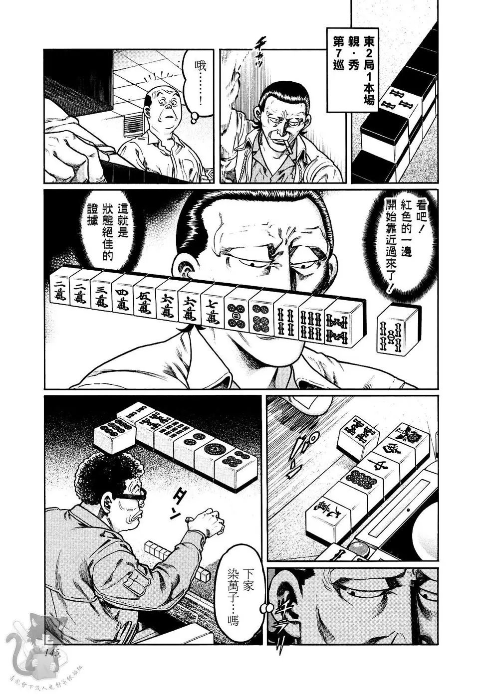 第359话