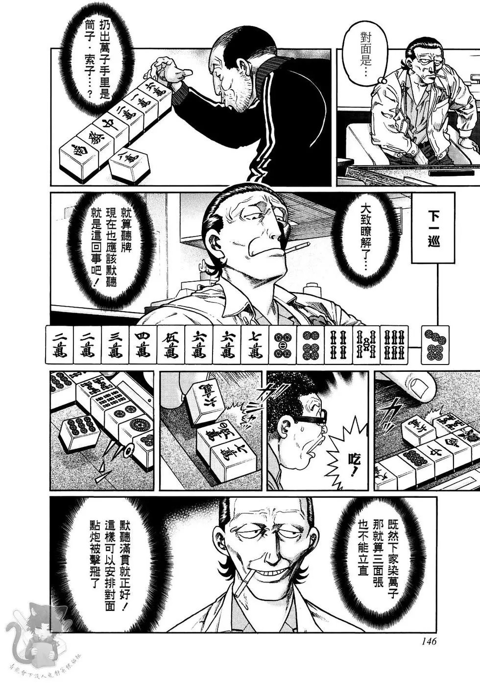 第359话