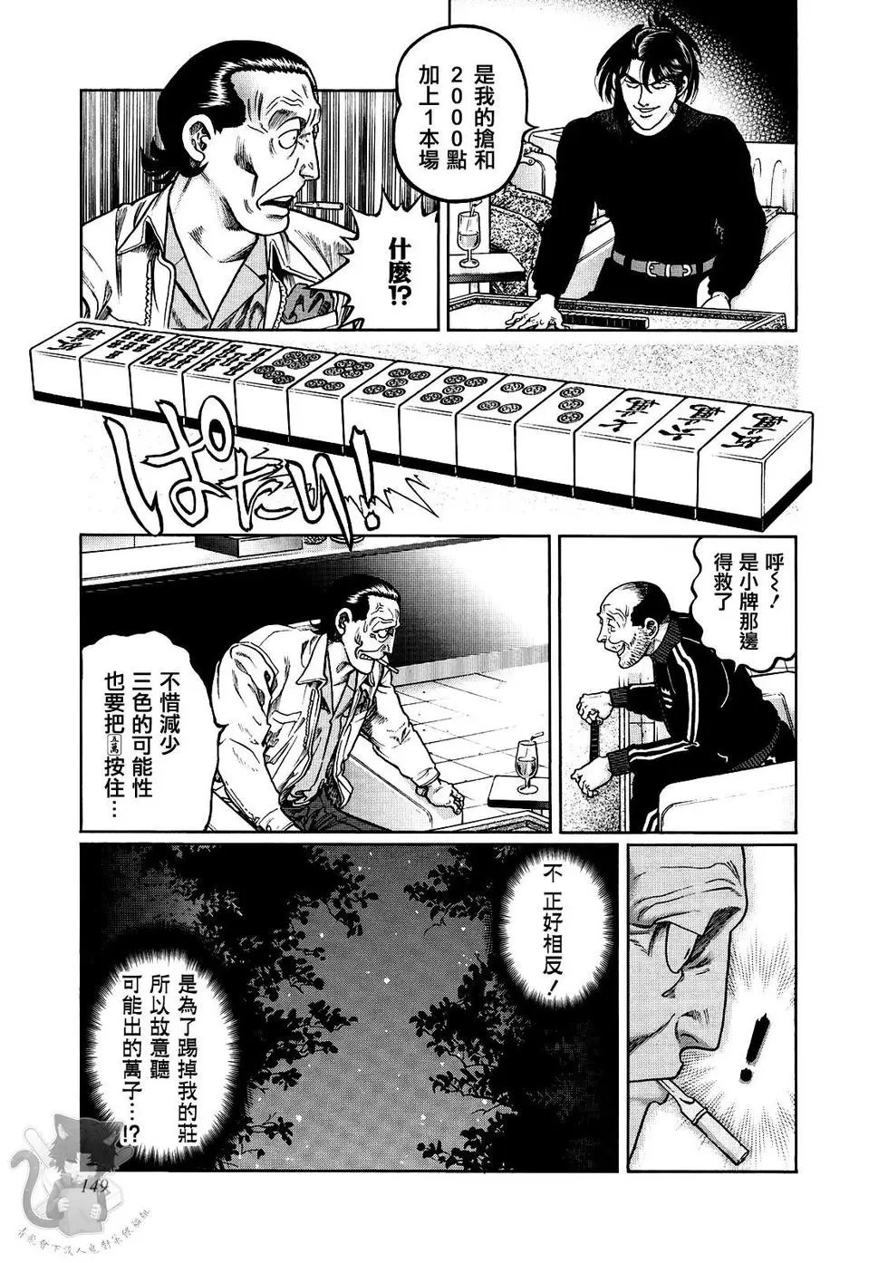 第359话