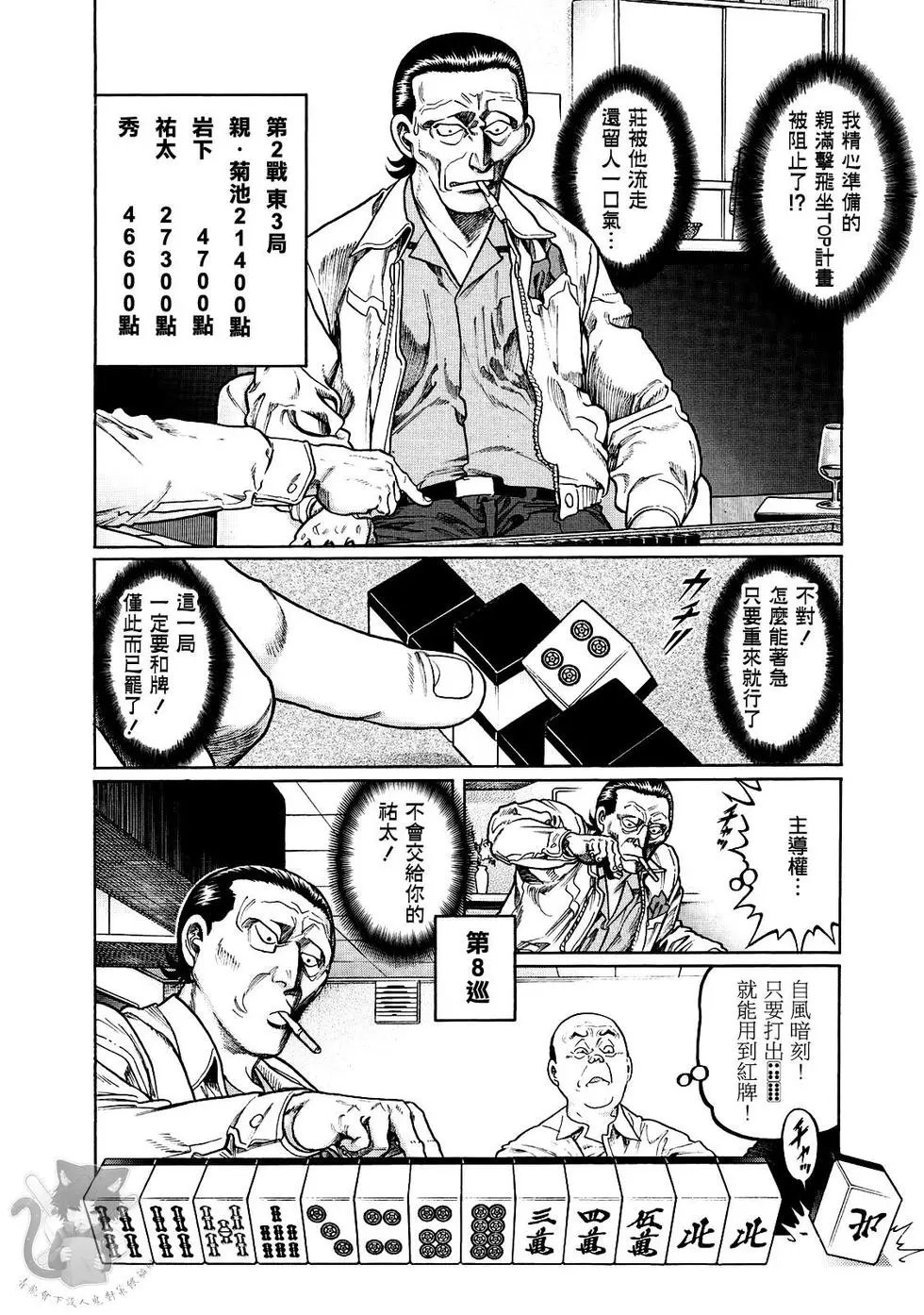 第360话