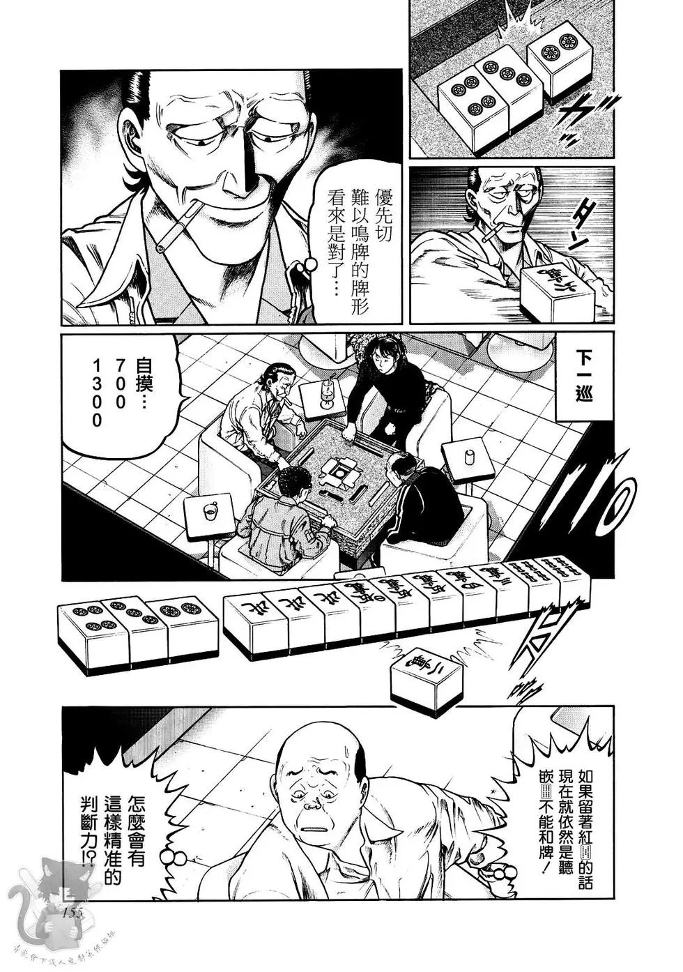 第360话