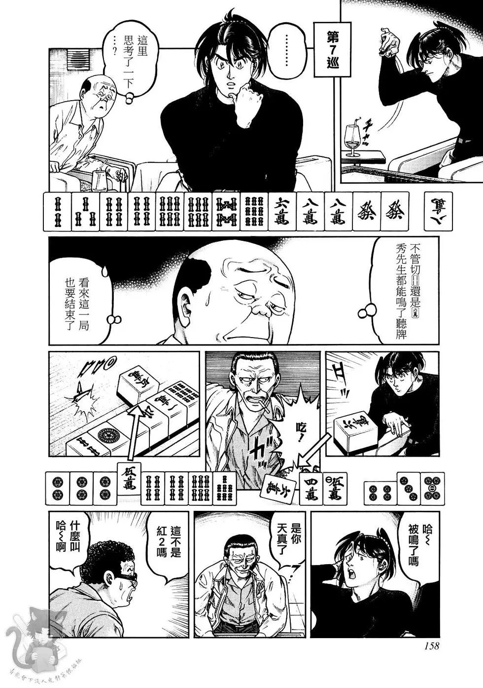第360话