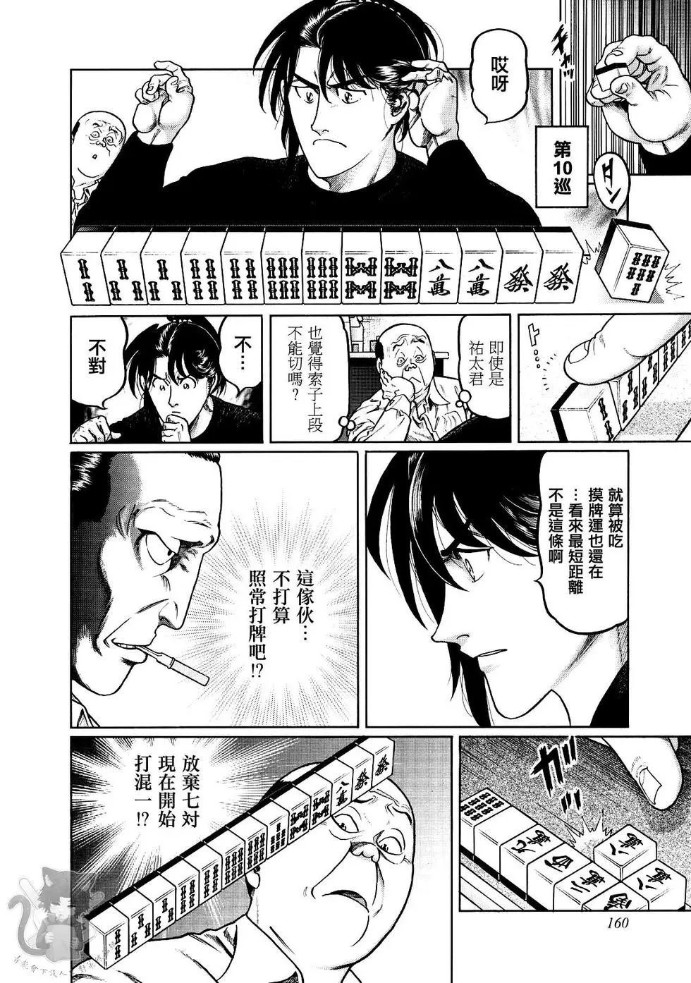 第360话