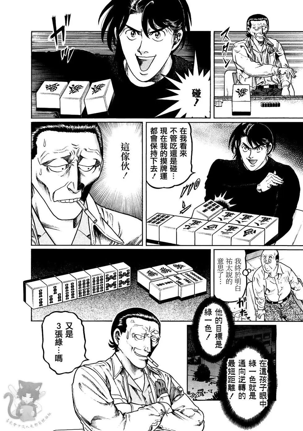 第360话