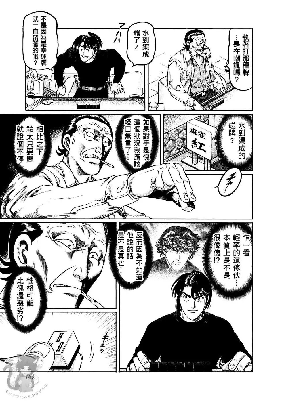 第360话